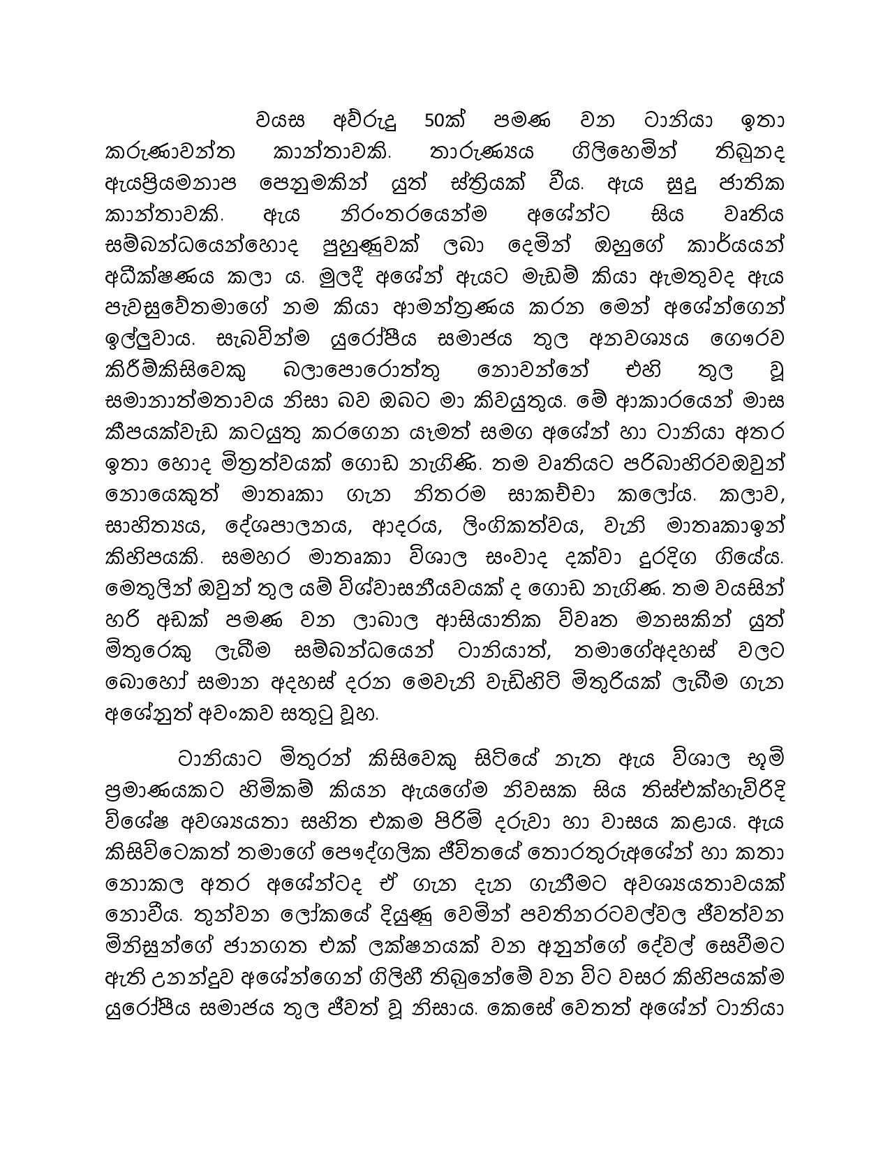 Ptarata Wisthara 01 page 002 walkatha5 Official Sinhala Wal Katha සිංහල වල් කතා